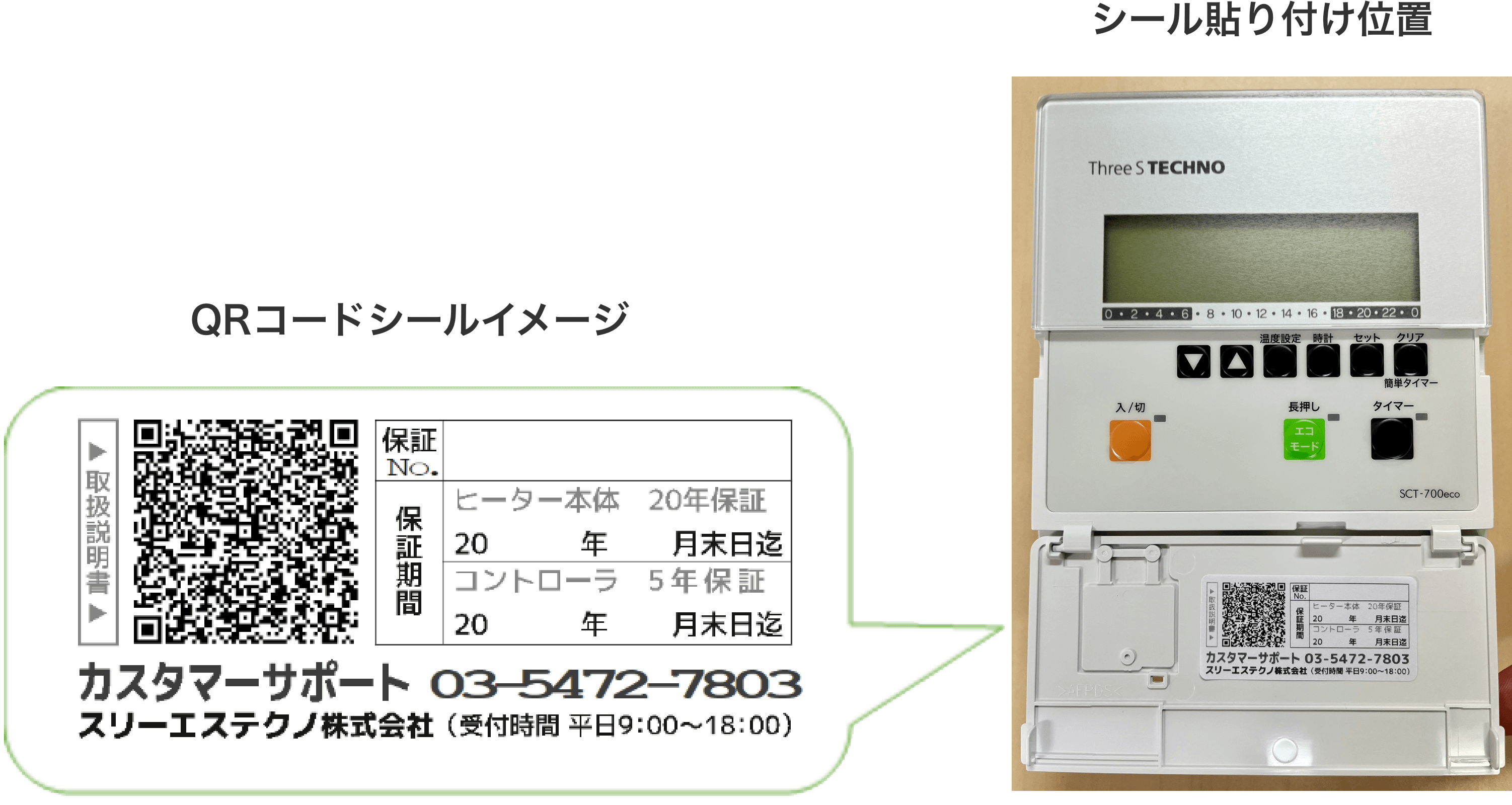 取扱説明書の冊子でのご提供停止及びQRコード発行でのご提供のお知らせ